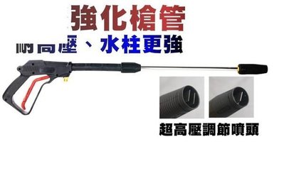 [ 家事達 ] HD REAIM 萊姆高壓清洗機專用-螺牙型-鐵製噴槍組 特價 適用HPI1100. HPI1700