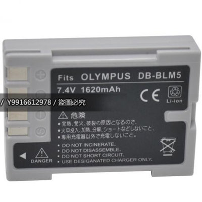 Olympus BLM-5 BLM5 電池 相機電池 E-300 E-330 E-500 E-510
