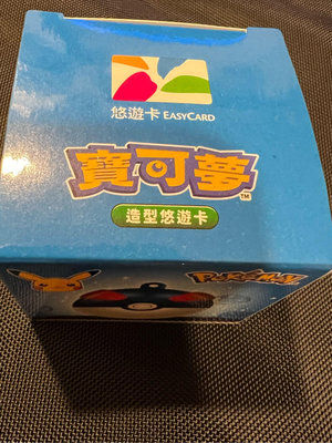 悠遊卡 寶可夢造型悠遊卡3D超級球