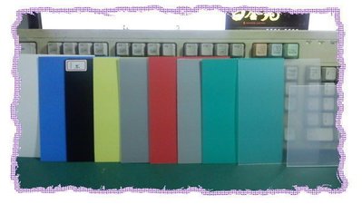 0.8mmPP板 90*120公分一片150元 包包底襯 彩色PVC板 彩色塑膠板；顏色眾多