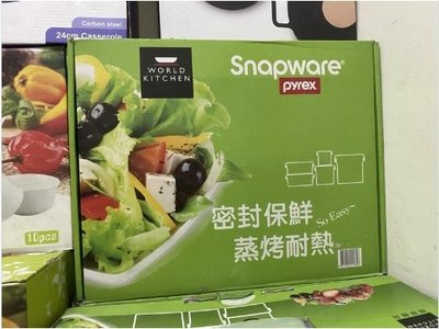 板橋-長美 【Snapware康寧密扣】 耐熱玻璃保鮮盒 8件組 有現貨