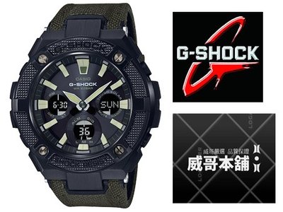 【威哥本舖】Casio台灣原廠公司貨 G-Shock GST-S130BC-1A3 G-STEEL GST-S130BC