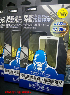 【Nisda】iPhone 13 mini iPhone13 Mini Pro MAX 滿版 降藍光 9H鋼化玻璃保護貼