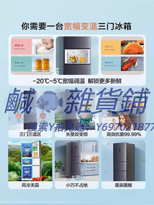 冰箱海信252L/220升三門三開門小型冰箱家用變頻一級能效風冷無霜節能