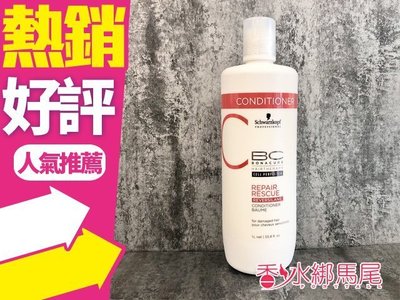 ◐香水綁馬尾◐ Schwarzkopf 施華蔻 新極緻 潤髮霜(乳) 1000ml