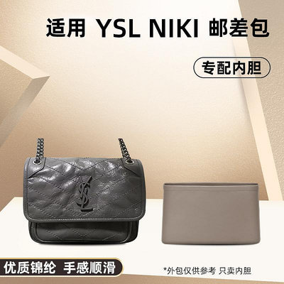 內袋 包撐 包中包 適用YSL圣羅蘭NiKi22 28 32郵差包內膽尼龍包中包收納包撐整理包