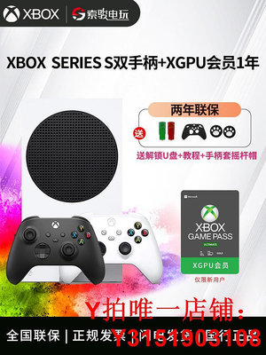國行Xbox Series S/X 游戲主機 XSS XSX 多人家庭娛樂次時代4