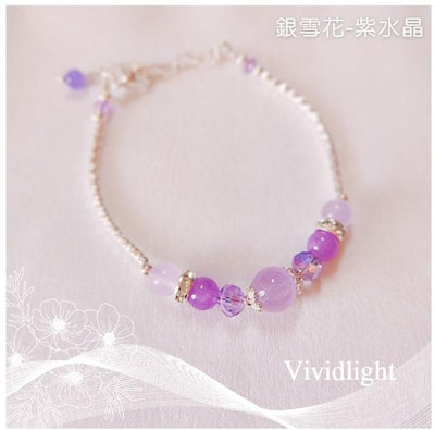 銀雪花-半寶石紫水晶水晶手環手鍊