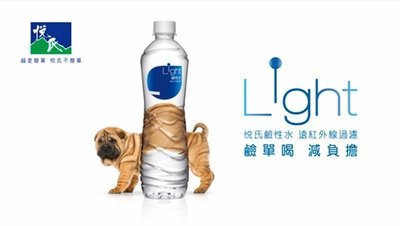 悅氏Light鹼性水 礦泉水 瓶裝水 天然水  1箱600mlX24瓶 特價190元 每瓶平均單價7.91元