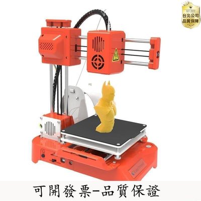 全館免運 創想三維 3D列印機K73D列印機 3D列印 3D印錶機 3D列錶機 三維立體建模3D列印 可開發票
