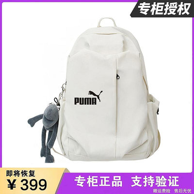 puma運動背包雙肩包男女初中高中學生校園書包電腦包旅行包潮