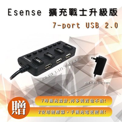Esense 擴充戰士升級版 7-port USB 2.0 HUB-2A USB 多接器 集線器 筆電 桌電 3.0 版