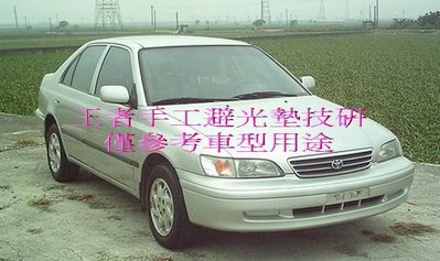 1997-2004年豐田PREMIO手工前檔短絨毛避光墊保證不退色$1,800