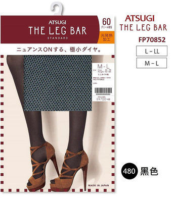 日本製 ATSUGI 細緻菱形圖紋褲襪 60D 光發熱保暖褲襪 絲襪 網襪 厚木 THE LEG BAR FP70852