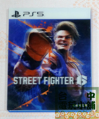 ◎台中電玩小舖~PS5原裝遊戲片~快打旋風 6 中文版 Street Fighter 6 街頭快打 附3D封套 ~950