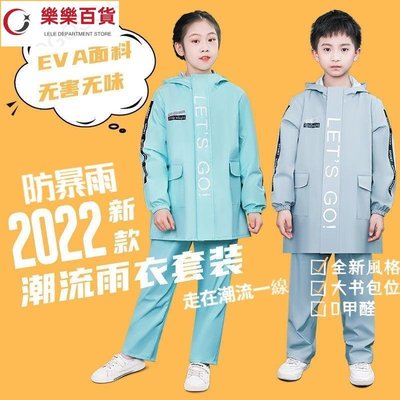 ��焦點嚴選��  韓版 雨衣兒童書包 小學生 級雨披 雨衣 雨衣式 雨衣兩件式兒童雨衣 斗篷雨衣 學生雨衣