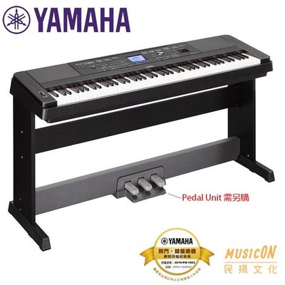 【民揚樂器】數位鋼琴 Yamaha DGX-660 88鍵電鋼琴 電子琴