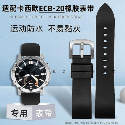 新款推薦代用錶帶 手錶配件 適配卡西歐ECB-20  EQB-800BL 500 900 EFR-303 304替換錶帶