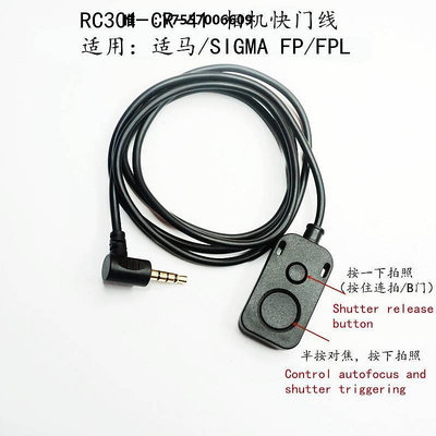 快門線Sigma/適馬fp/fpl快門線 諜影RC301 CR-41遙控器 便攜款 小型按鍵適用相機快門