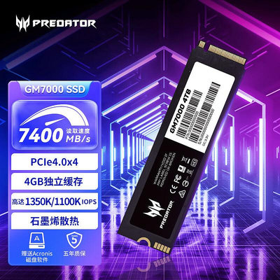 宏碁掠奪者（PREDATOR）GM7/GM7000 1T/2T/4TB SSD固態硬盤 NVMe
