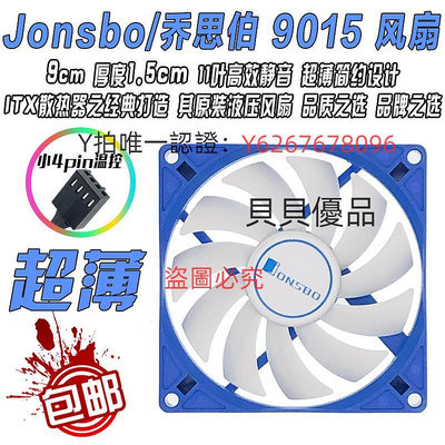 散熱器 Jonsbo/喬思伯 CPU散熱器9cm超薄機箱風扇9015智能溫控IS40 HP400
