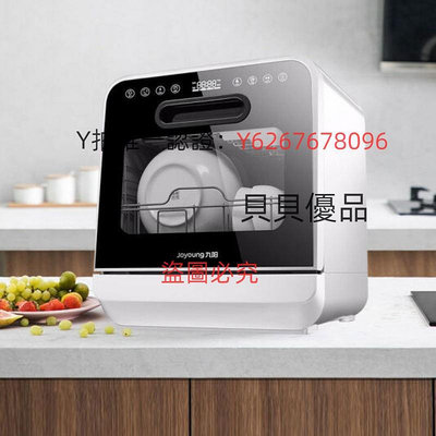 洗碗機 九陽XT601洗碗機家用小型臺上式免安裝6套全自動進水刷碗機XT501