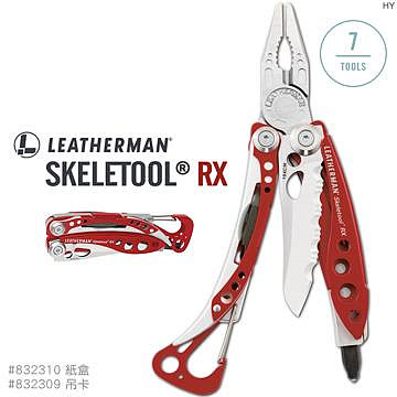 【LED Lifeway】LEATHERMAN SKELETOOL RX (公司貨)工具鉗 (未附尼龍套) 832310