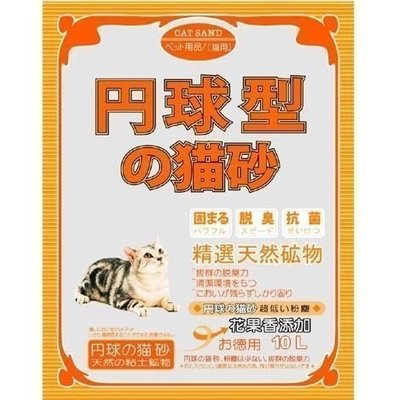 【🐱🐶培菓寵物48H出貨🐰🐹】日本丹球型貓砂◎果香味丹球砂10L（細砂） 凝結力強除臭