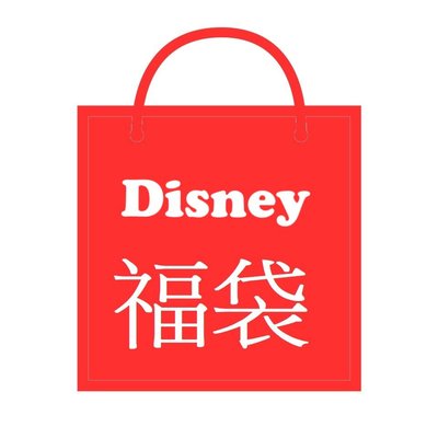 【QQ公仔物語】【FA002】【現貨】Disney 迪士尼 新年福袋 新年LUCKY BAG 絨毛娃娃 扭蛋 限量