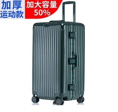 30吋運動版行李箱 大容量 鋁框 拉桿箱 萬向輪 磨砂面加厚旅行箱 (不送小贈品, 價格直接優惠)