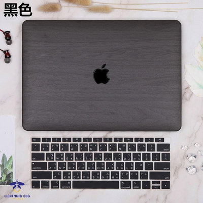 ?木紋系列 蘋果 MacBook  Pro 14 15 16 M1 M2 2022 Pro13 皮面保護殼 筆電殼 防摔