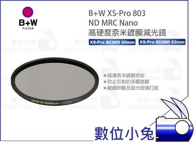 數位小兔【B+W XS-Pro 803 ND8 奈米鍍膜 62mm 減光鏡】防水 抗油汙 MRC Nano 減光濾鏡