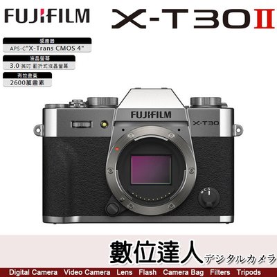 補貨【數位達人】平輸［銀色］富士 Fujifilm X-T30 II XT30II 單機身