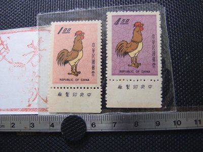 【錢幣鈔】1968 民國57年 特55 早期台郵一輪雞 (帶廠銘少)