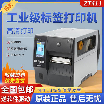 Zebra斑馬ZT411 zt410條碼列印機300dpi  600dpi工業不乾膠標籤機