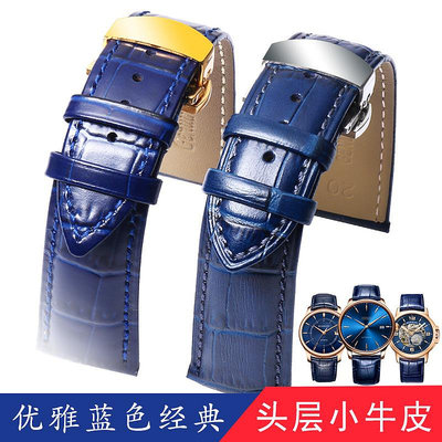 代用錶帶 手錶配件 藍色真皮手錶帶適用羅西尼 西鐵城 天梭 依波 歐米茄牛皮錶鏈20mm