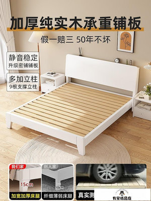 【熱賣精選】實木床現代簡約輕奢北歐1.5m雙人床主臥1.8m家用出租房白色床床架
