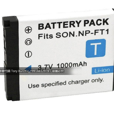 適用索尼DSC-T1 T3 T5 T9 T10 T11 T33 CCD NP-FT1相機電池