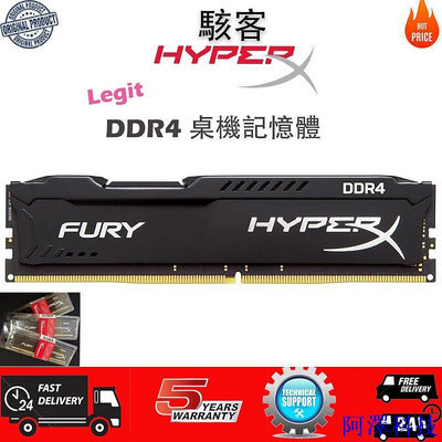 阿澤科技【全新現貨】桌機DDR4記憶體 駭客系列8GB 16GB 2400/2133/2666/3200MHz 桌上型RAM原廠