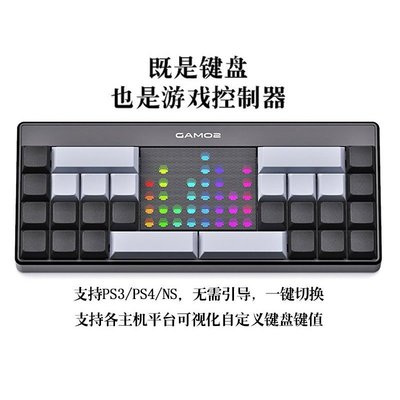 SUMEA 美譽【GAMO2】K28機械鍵盤 自定義鍵值 PS4/NS/PC HITBOX 免引導