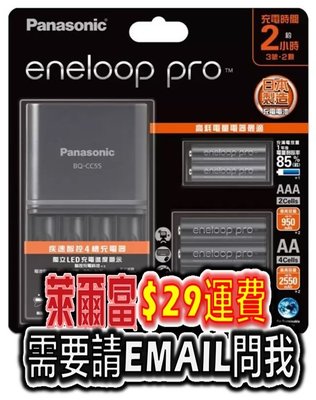 Panasonic eneloop Pro 高階充電器組 三號電池4入 四號電池2入 好市多 costco 代購