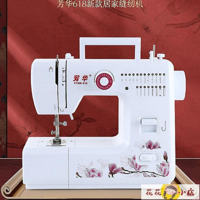 縫紉機 電動縫紉機 新款芳華618家用電動迷你吃厚多功能鎖邊臺式縫紉機全自動裁縫機