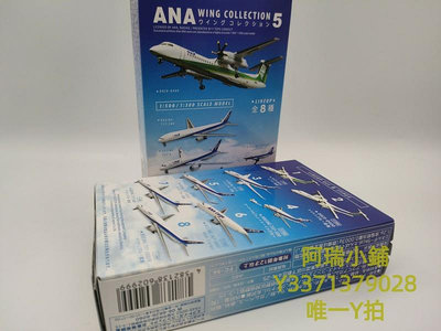 飛機模型F-TOYS1:500全日空ANA 波音民航飛機模型收藏5 全新盒裝客機模型