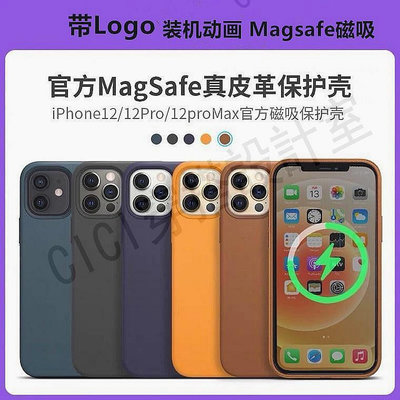 【滿299出貨】適用於蘋果magsafe iPhone 15 13 14 12 Pro max手機殼皮革i12Promax皮套磁吸保護殼【CICI穿搭設計室】