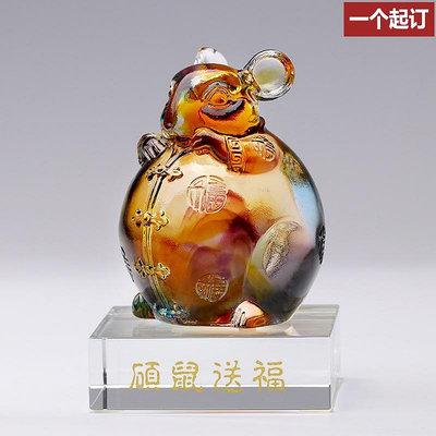 佛藝館 琉璃老鼠擺件吉祥金鼠飾品生日禮物禮品十二生肖鼠工藝品