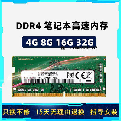 內存條海力士芯片DDR4記本內存條16G 2666 8g2400 32g320 4g三星 鎂光記憶體