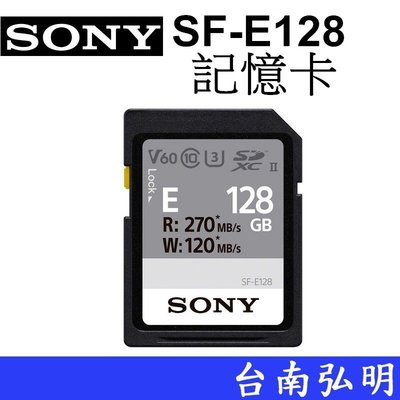 台南弘明 SONY SF-E128 SDXC U3 270MB/120MB 高速記憶卡 128G 4K/2K 原廠