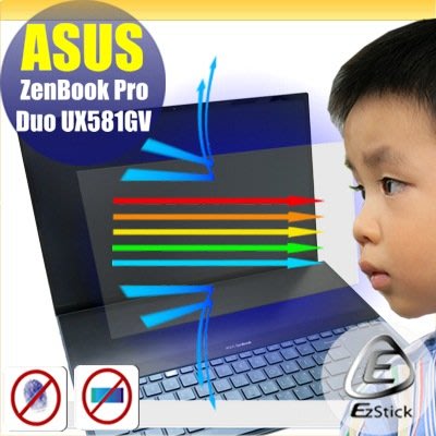 ® Ezstick ASUS UX581 UX581GV 防藍光螢幕貼 抗藍光 (可選鏡面或霧面)