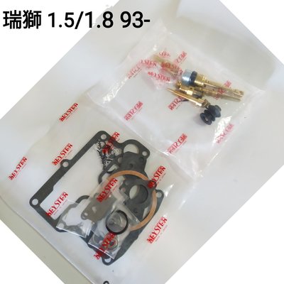 日製 豐田 瑞獅 ZACE 1.5 1.8 93- 化油器大修包/化油器修理包