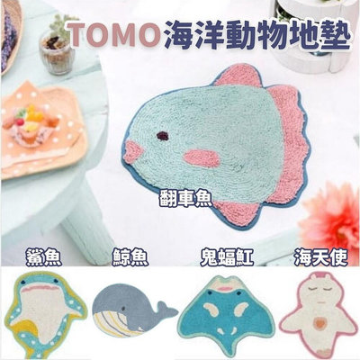 【菲斯質感生活購物】現貨 TOMO 海洋動物地墊 腳踏墊 玄關 造型地墊 地毯 玄關 浴室 客廳 海生動物日本進口 日本